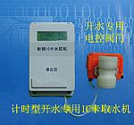 中文开水计时型SK075