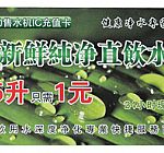 非接触式IC卡片制作