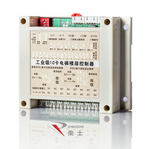 电梯IC卡计费智能控制系统 楼层控制器(EL-01)