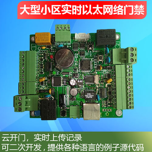 RS-169-UDP-02D 云门禁 景区门禁 大型小区网络门禁 